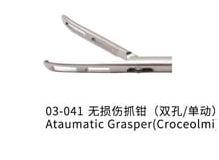 Chwytak atraumatyczny (Croceolmi) 5 mm narzdzie/5mm instrument atraumatic grasper (Croceolmi)